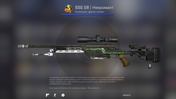 Отсылки и пасхалки в скинах для CS:GO