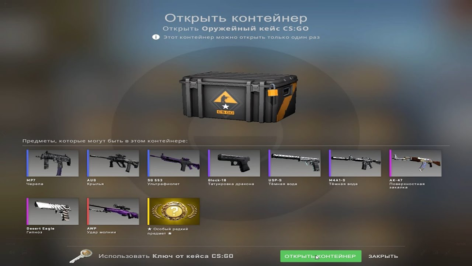 Самые дорогие дропы в КС2 4