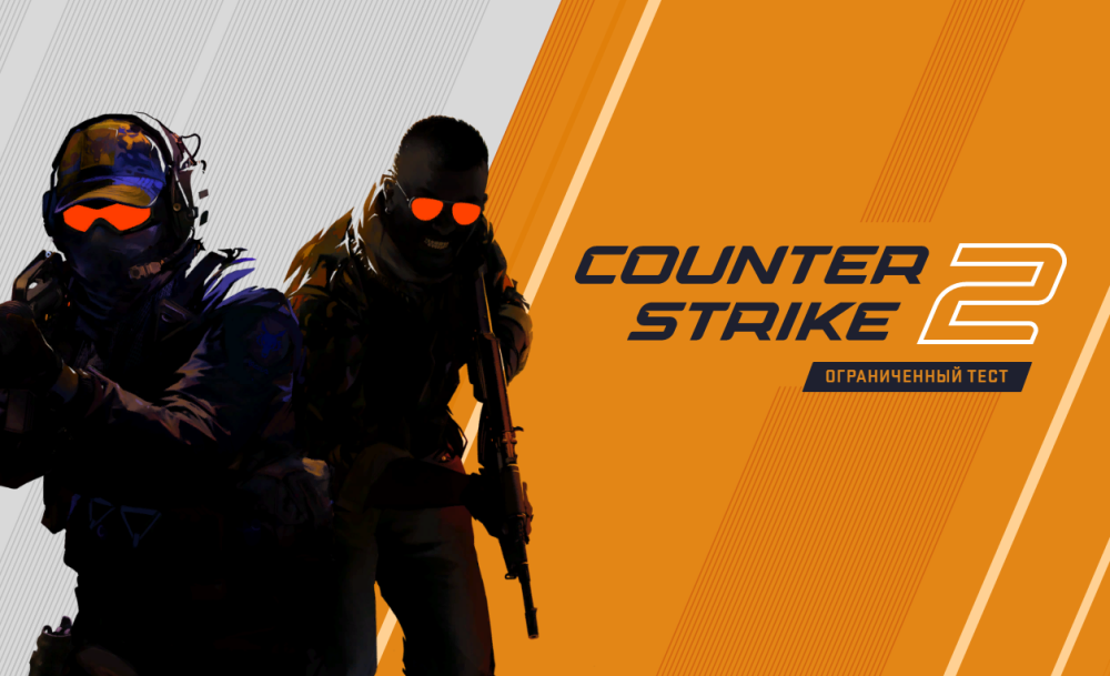 Что известно о Counter-Strike 2